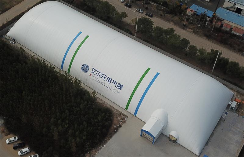艾尔兄弟气膜建筑生产车间 艾尔兄弟气膜建筑生产车间
