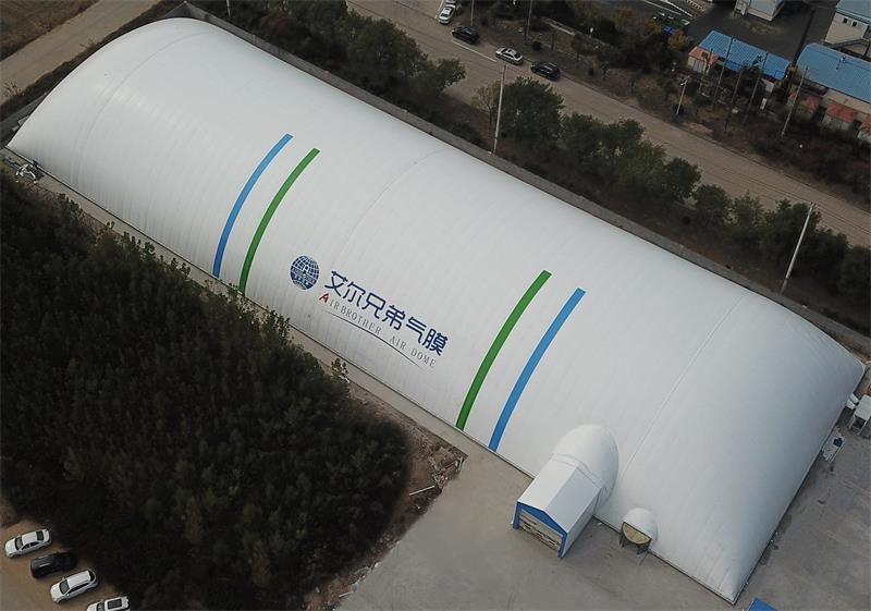 艾尔兄弟气膜建筑生产车间 艾尔兄弟气膜建筑生产车间