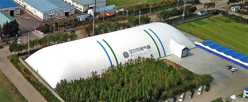 艾尔兄弟气膜建筑生产车间 艾尔兄弟气膜建筑生产车间