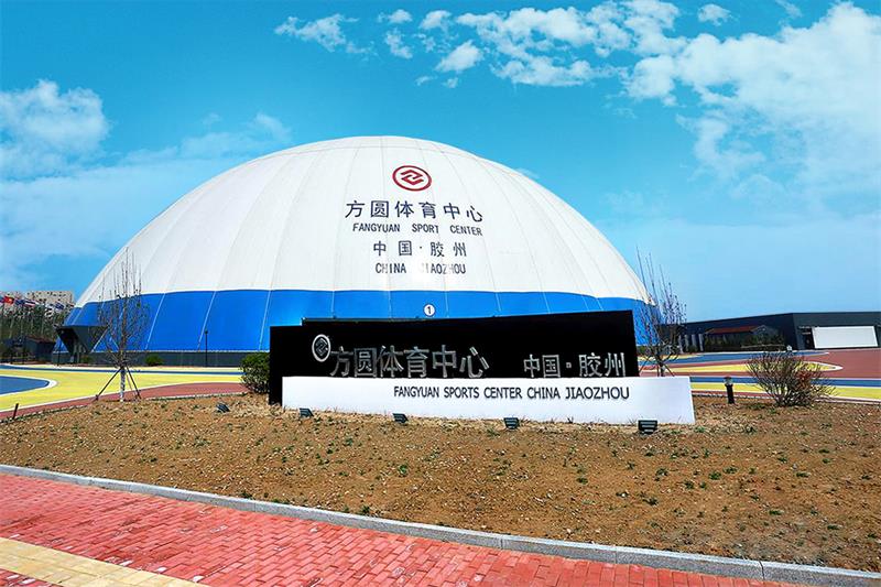 气膜体育馆 气膜体育馆