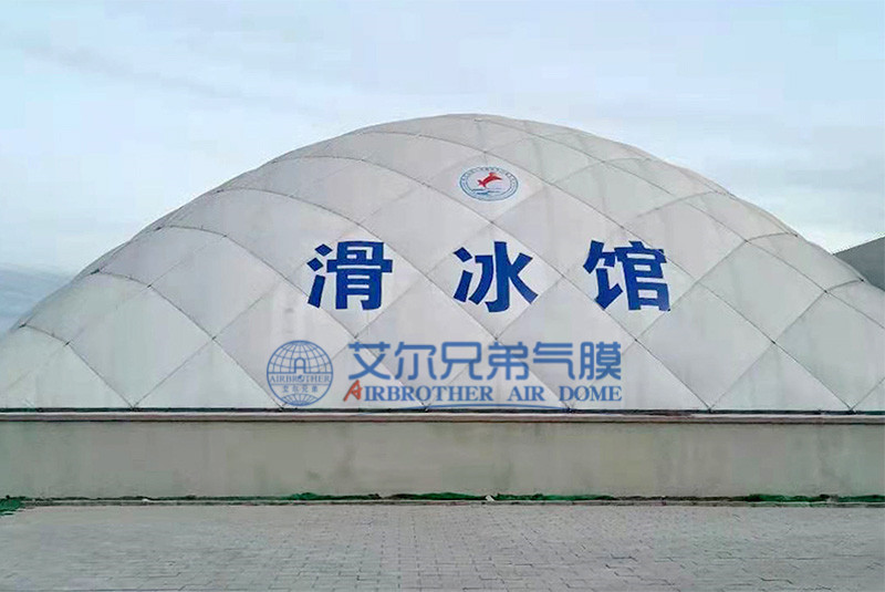 什么是充气膜建筑?充气膜建筑多少钱?充气膜建筑价格