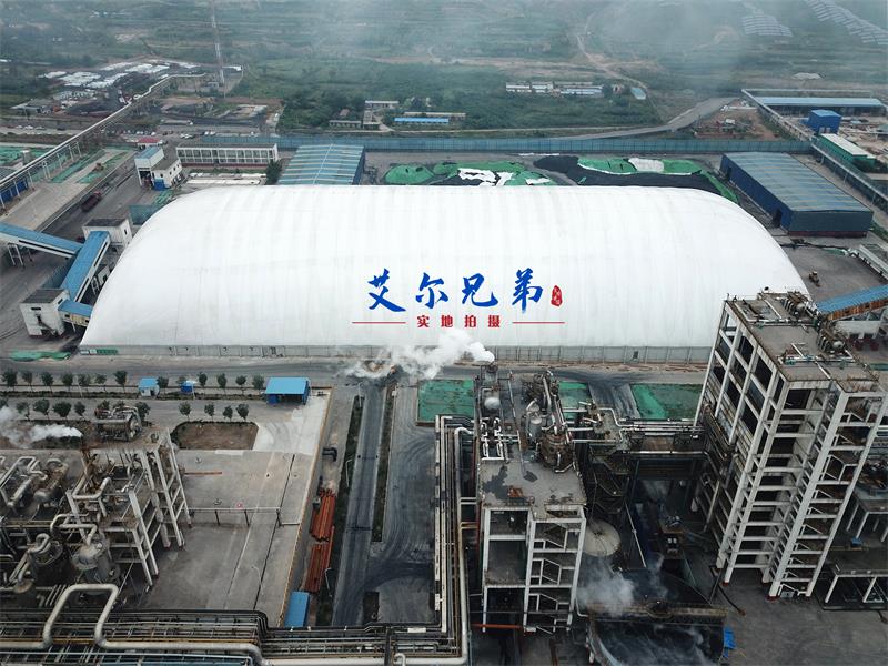 气膜煤场 气膜煤场
