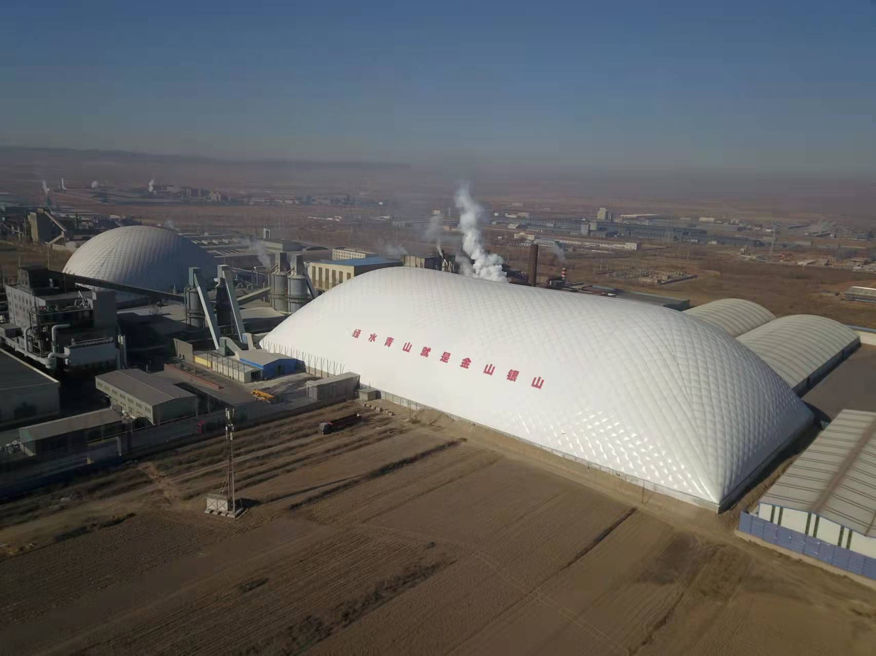 气膜储煤场 气膜储煤场